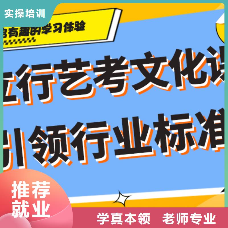 艺考生文化课补习机构排行个性化辅导教学