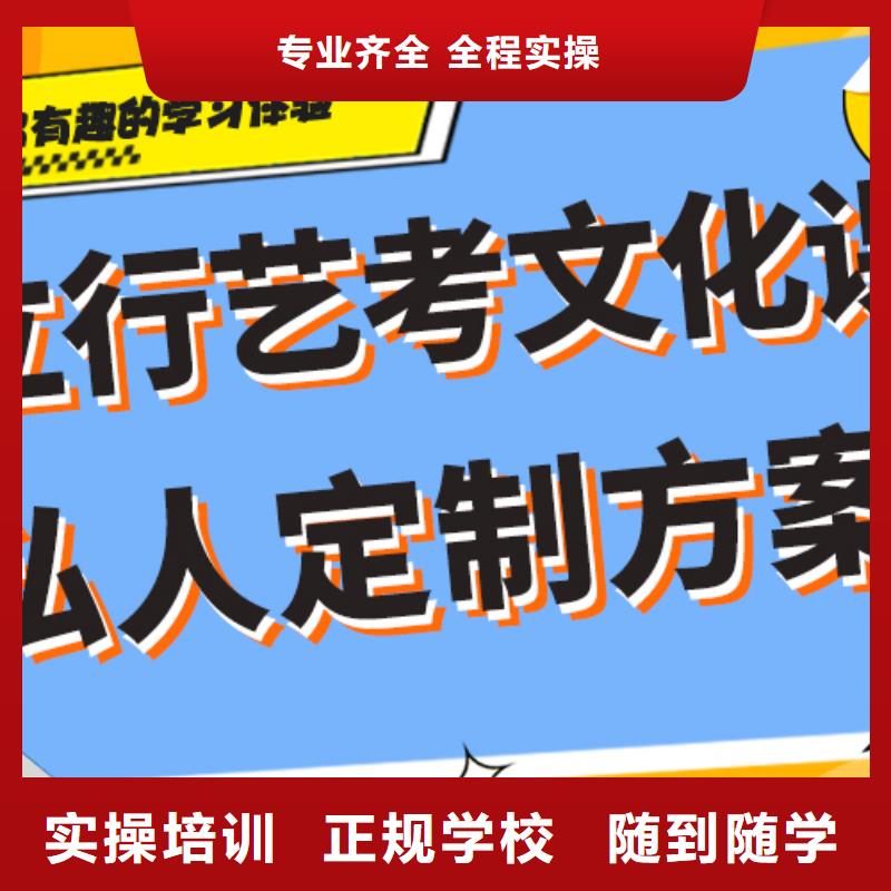 艺考生文化课培训补习排名专职班主任老师全天指导