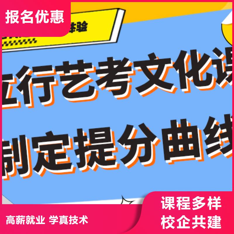 艺考生文化课补习学校一年多少钱精准的复习计划