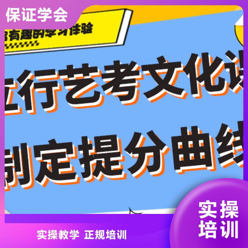 艺术生文化课集训冲刺价格专职班主任老师全天指导