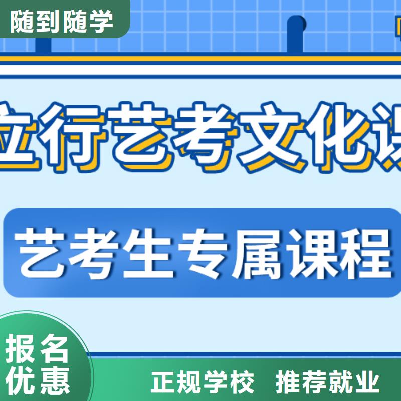 艺考生文化课培训补习费用强大的师资配备