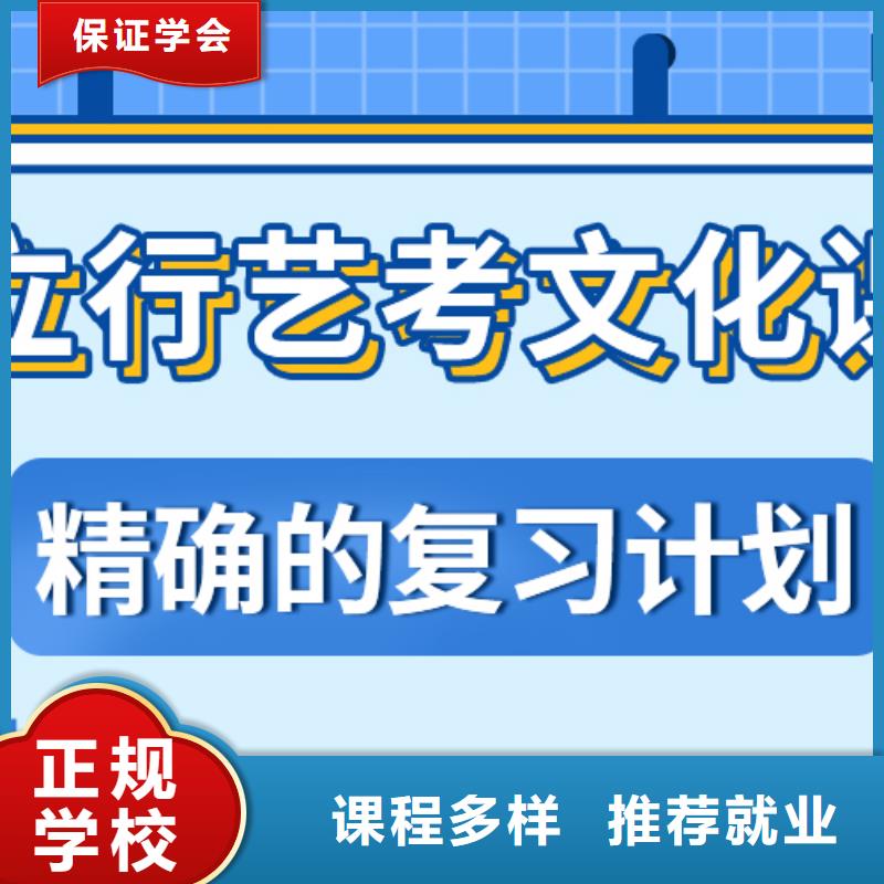 艺术生文化课培训机构一览表完善的教学模式