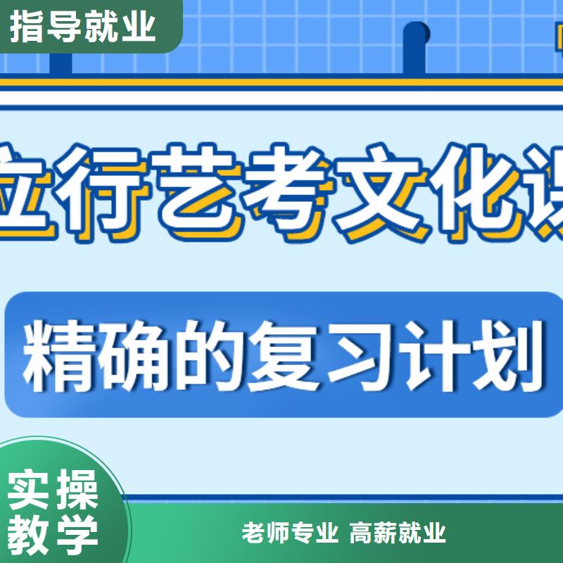 艺术生文化课集训冲刺好不好专职班主任老师全天指导