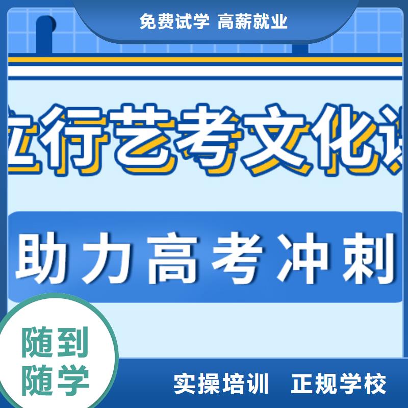 艺术生文化课培训学校一年多少钱针对性教学