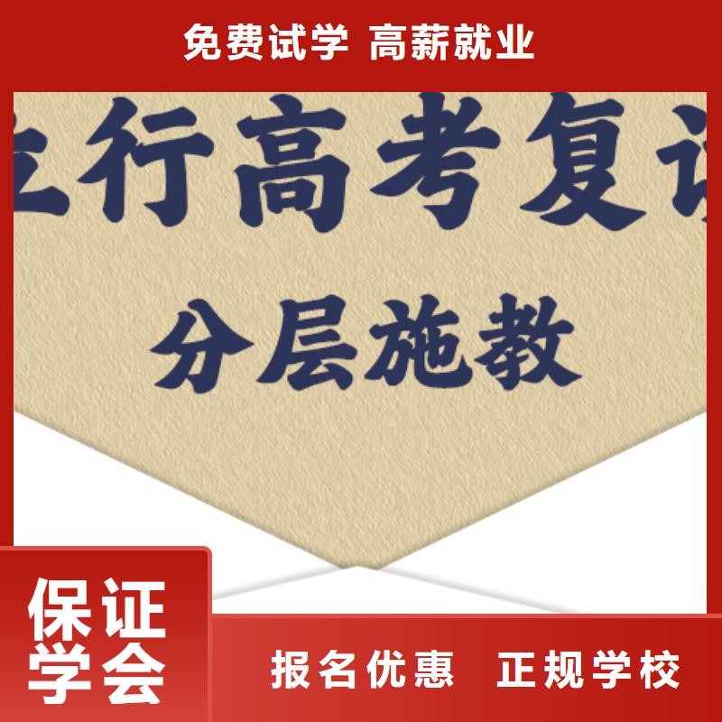 高考复读培训【高考小班教学】就业不担心