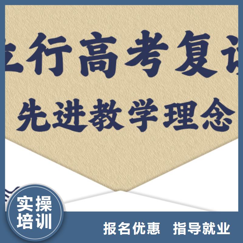 高考复读培训【高考小班教学】就业不担心