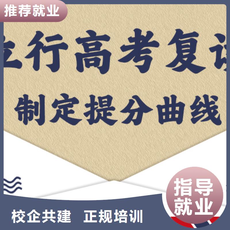 高考复读培训【高考小班教学】就业不担心