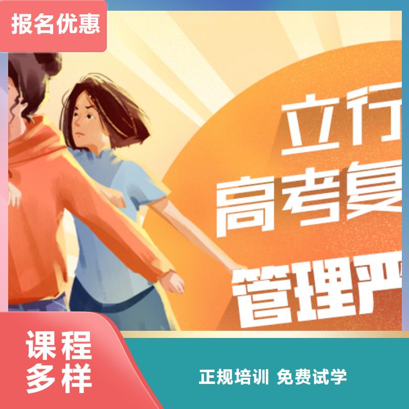 高考复读培训【高考小班教学】就业不担心