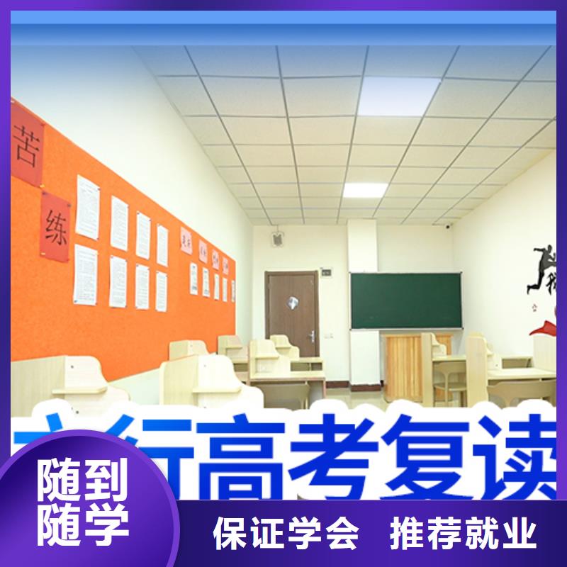 高考复读培训【高考小班教学】就业不担心