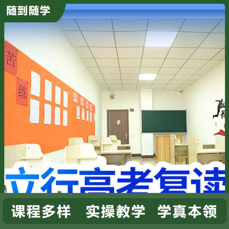 高考复读培训【高考小班教学】就业不担心