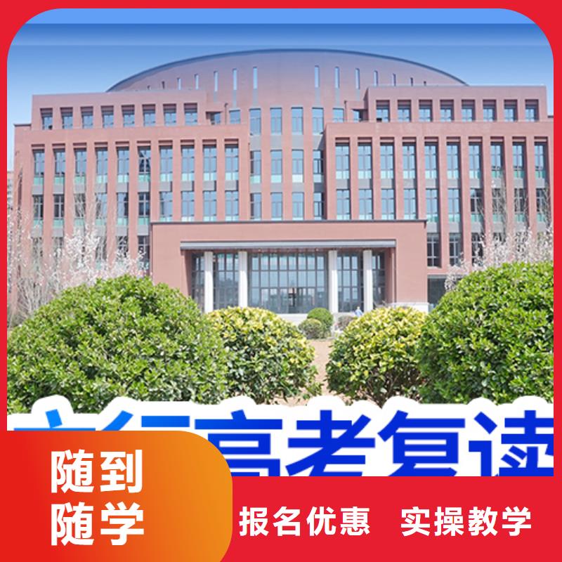 【高考复读培训】高中数学补习保证学会