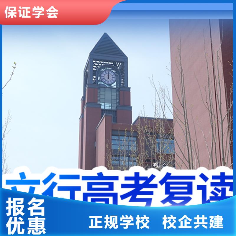 高考复读培训【高考小班教学】就业不担心