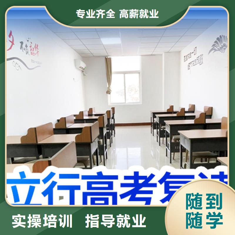 【高考复读培训】高考数学辅导校企共建