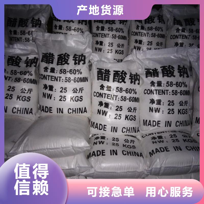 专业生产团队[锦正环保]批发
国标醋酸钠
的供货商