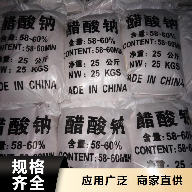 醋酸钠厂家直销产品质量优良-(县) 当地 款式多样_客户案例