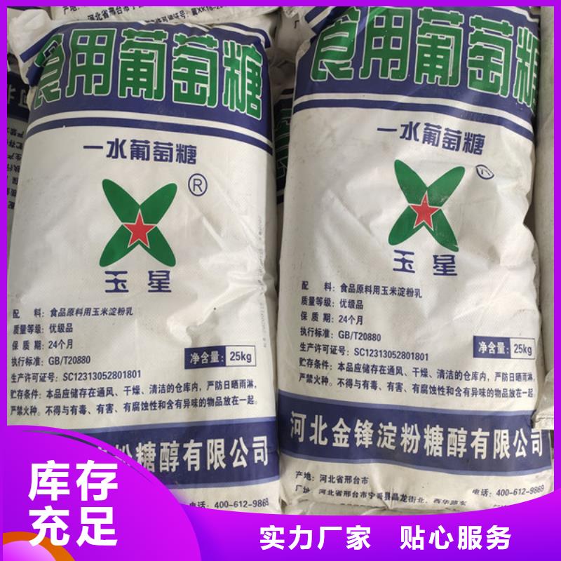 工业级葡萄糖应用范围广