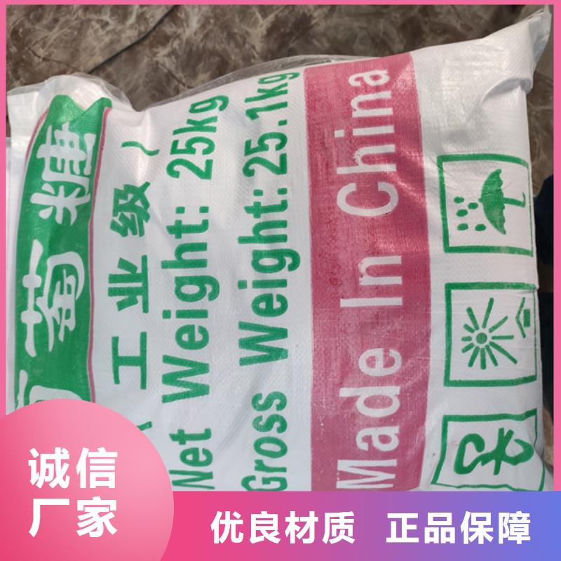 找工业葡萄糖能食用吗生产厂家