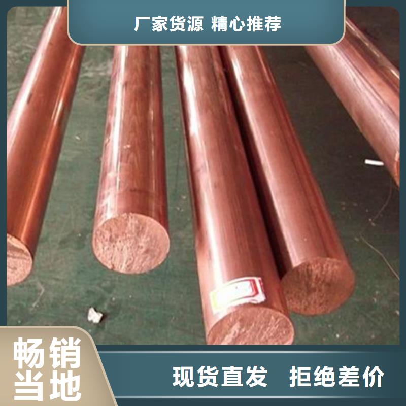 工厂直销龙兴钢金属材料有限公司HMn55-3-1铜合金-点击咨询
