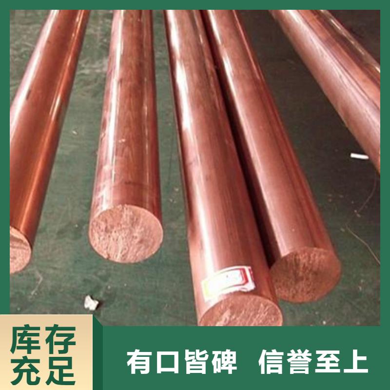 购买龙兴钢金属材料有限公司铜棒大型生产基地