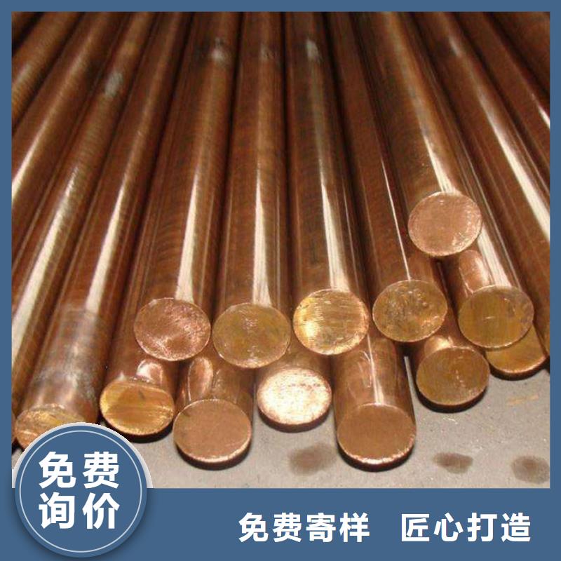 优选龙兴钢金属材料有限公司HMn55-3-1铜合金标准