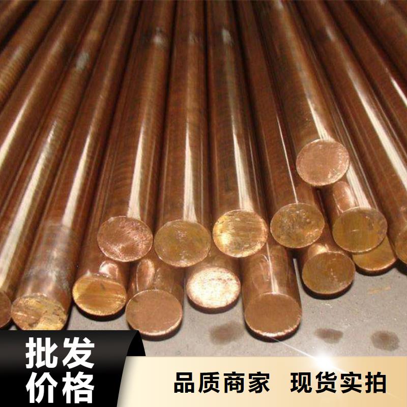 <龙兴钢>C5102铜合金现货充足多种规格可选