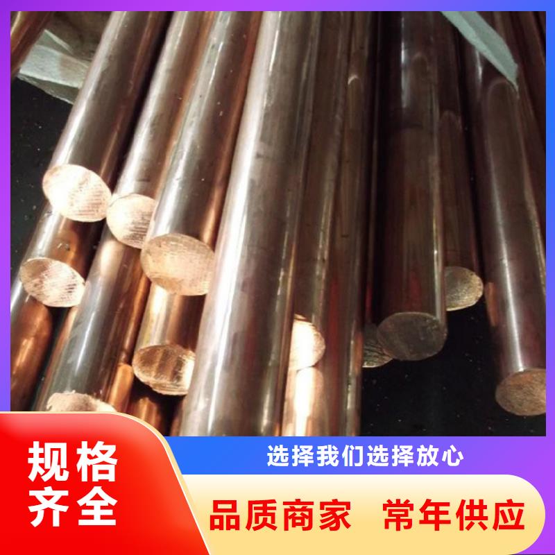 工厂直销龙兴钢金属材料有限公司HMn55-3-1铜合金-点击咨询
