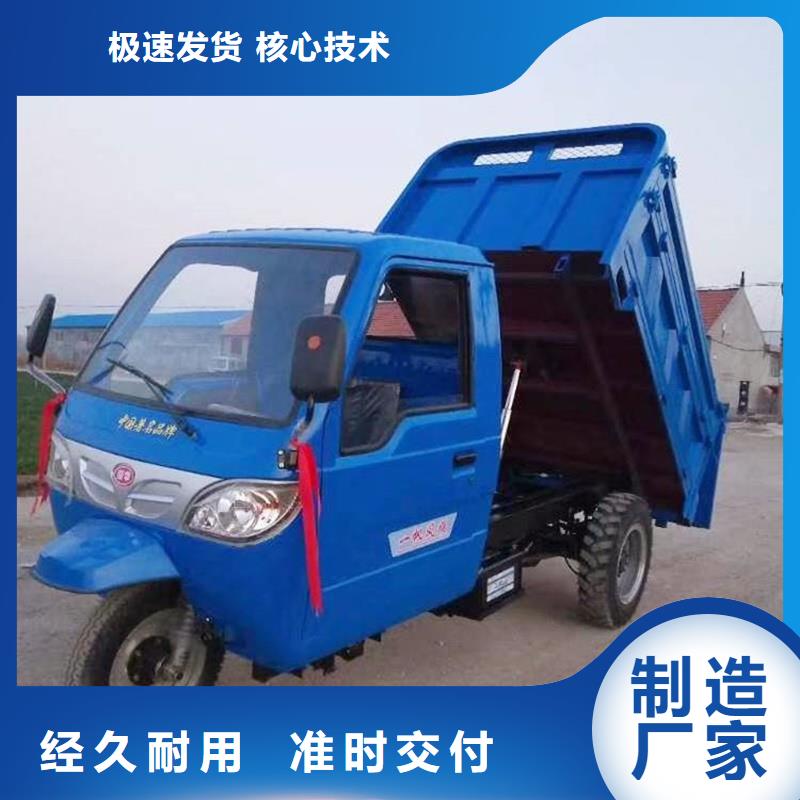 柴油三轮车销售直供瑞迪通机械设备有限公司供货商
