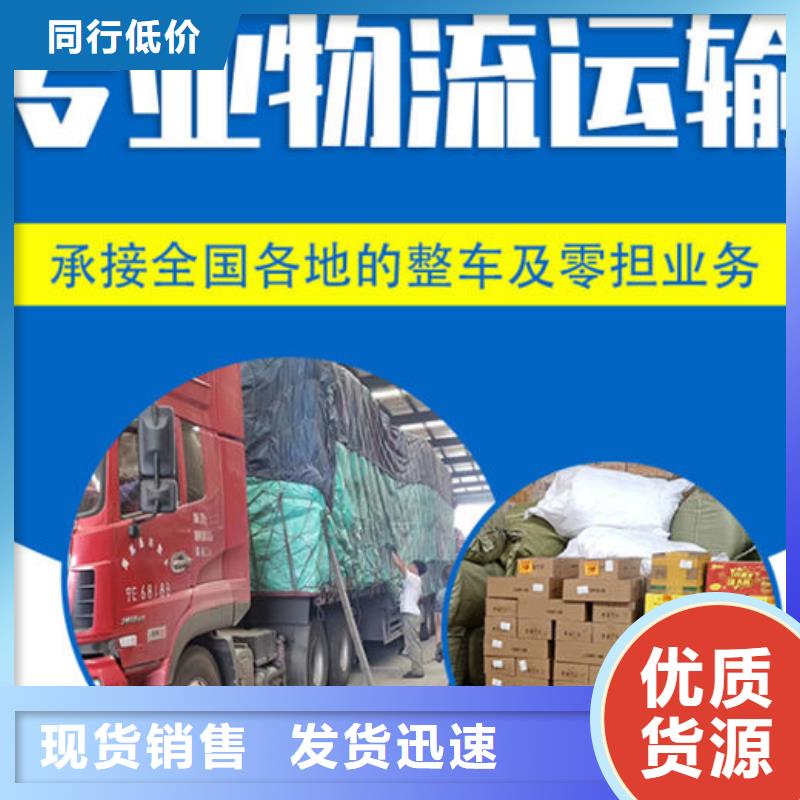 成都到德阳返空车回程货车2024(全境+派送)