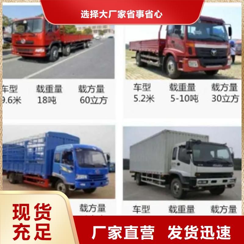 广元到阜新市返空车 回程车2024已更新(新闻/优品)