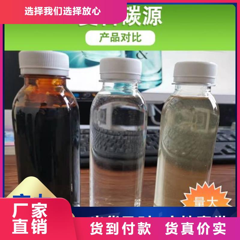 新型复合碳源值得信赖		优秀产品