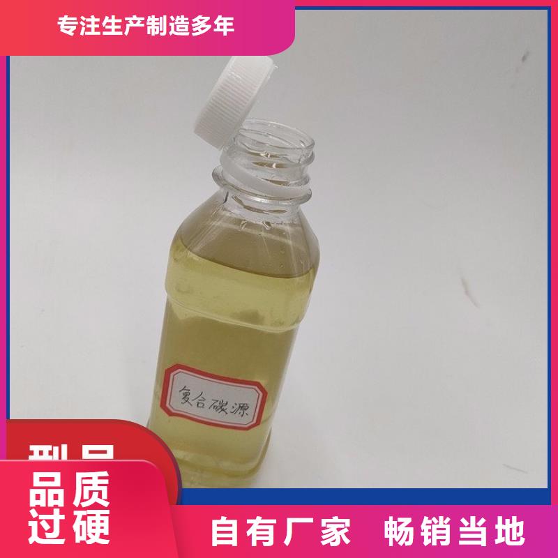 新型复合碳源值得信赖		优秀产品