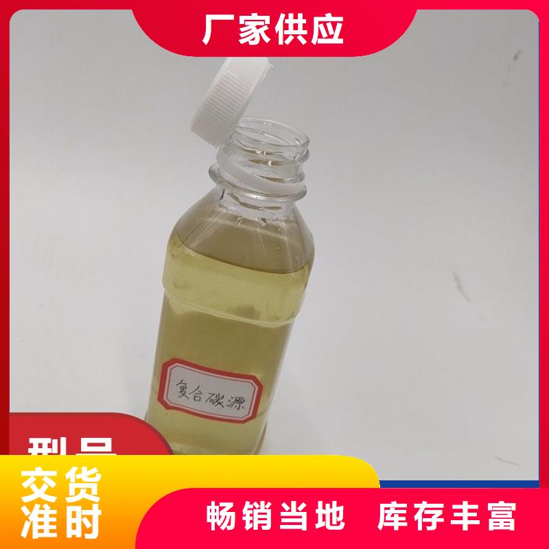 新型生物复合碳源厂家直销