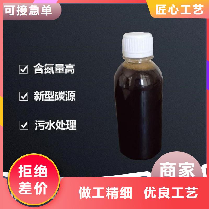 高效生物复合碳源厂家直销