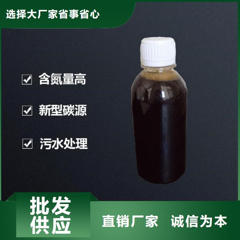 新型复合碳源值得信赖		优秀产品