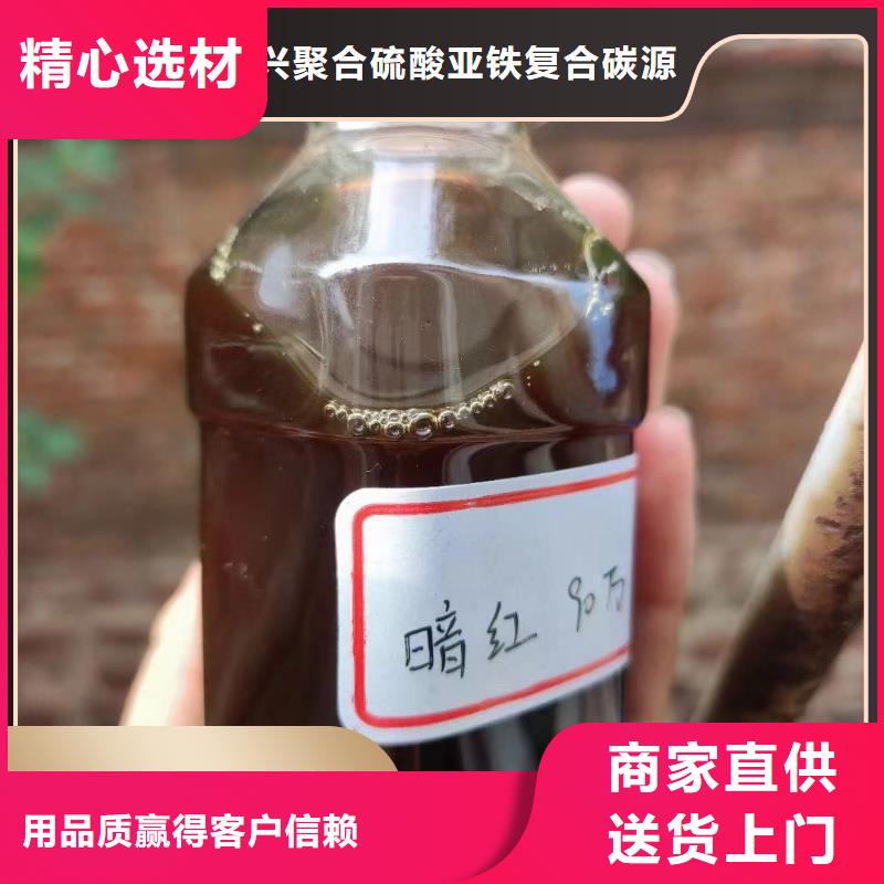 新型复合碳源现货可发