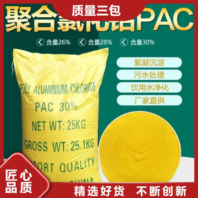 喷雾干PAC工厂直销