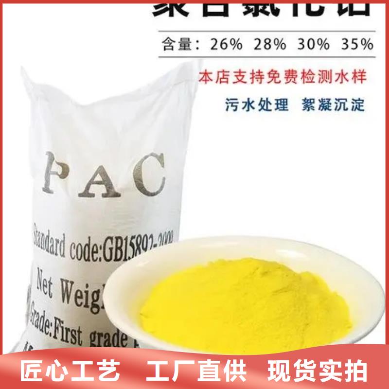 喷雾干PAC工厂直销