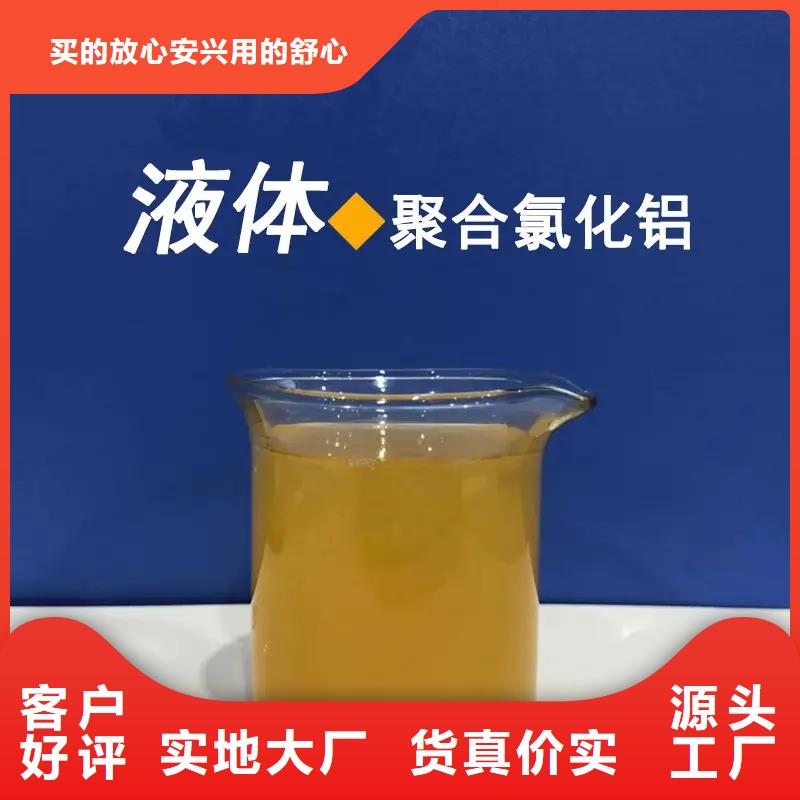 聚合氯化铝工业级生产基地