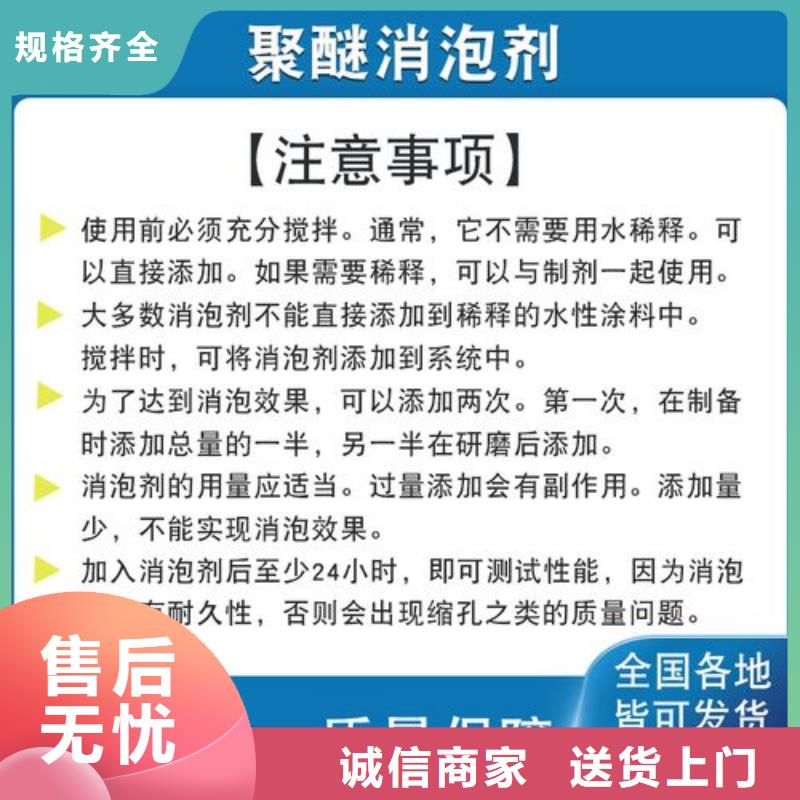 聚醚消泡剂品类齐全