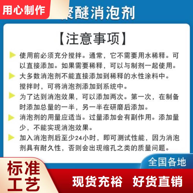 高效有机硅消泡剂放心选购