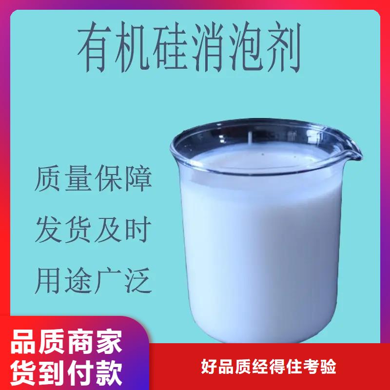 聚醚消泡剂价格优惠