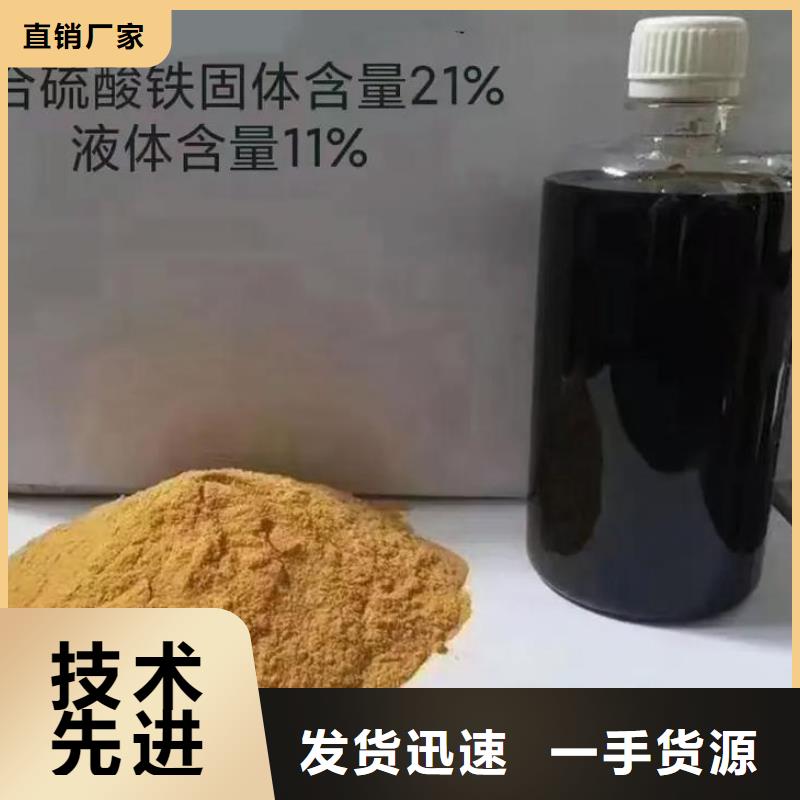 液体聚合硫酸铁量大价优