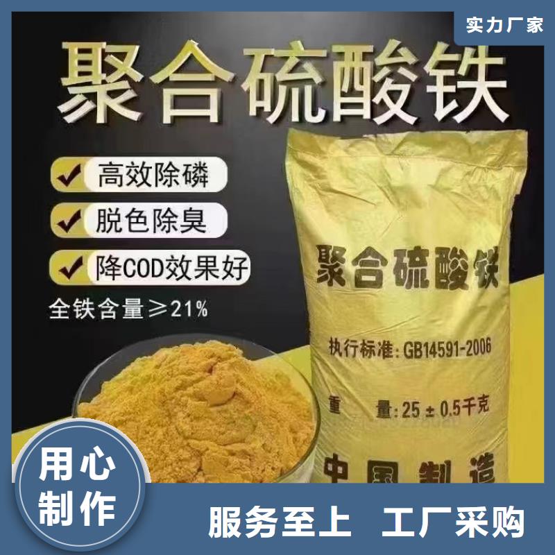 聚合硫酸铁厂家直发