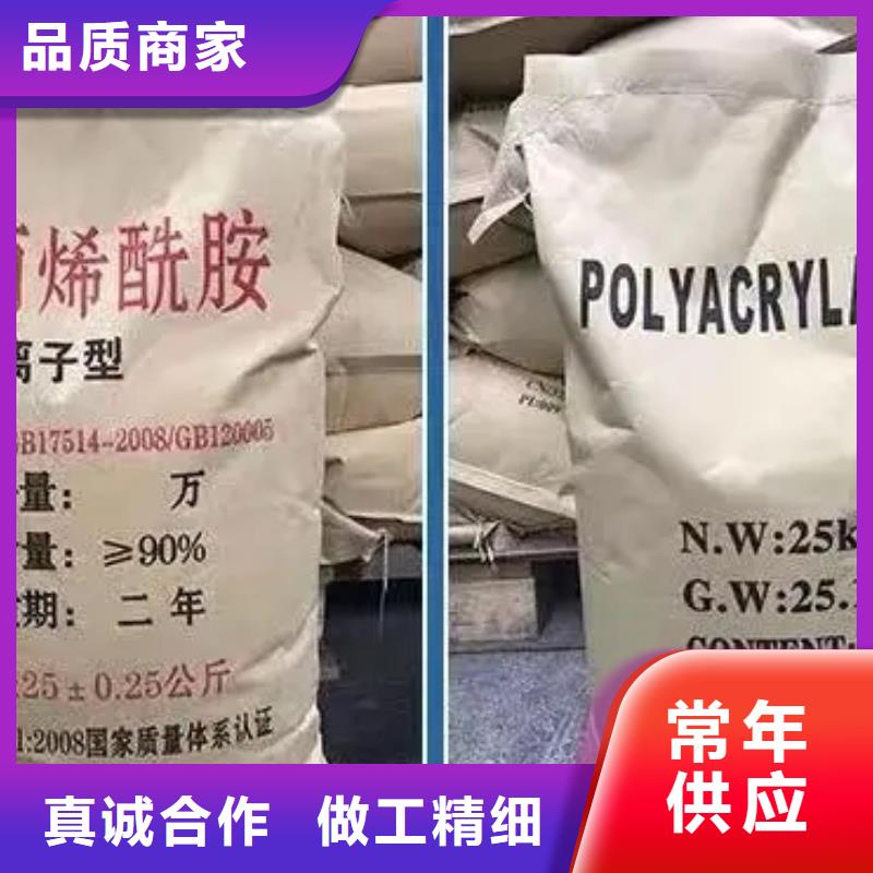 阴离子聚丙烯酰胺服务至上