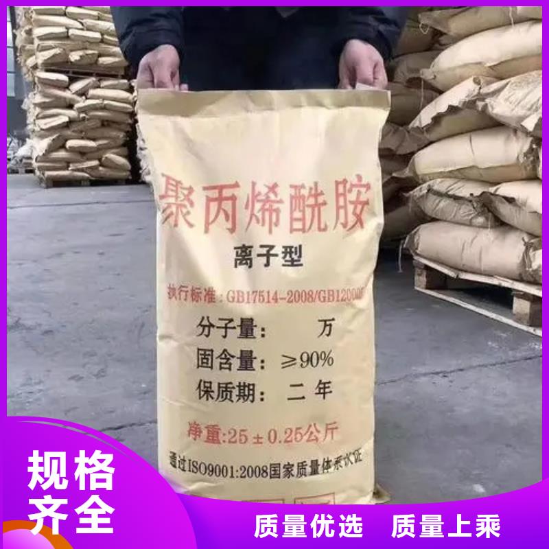 阴离子聚丙烯酰胺24时服务