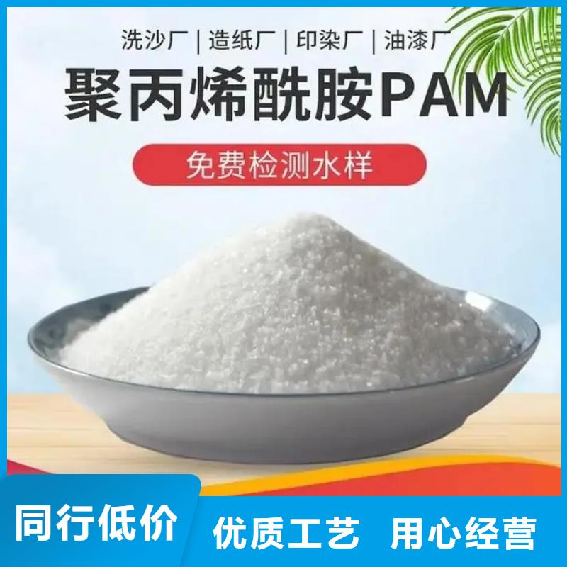 PAM工艺精良