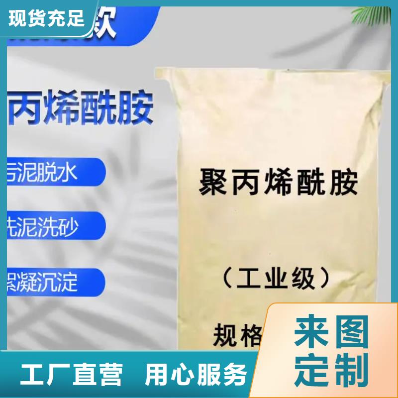 PAM阴离子质量放心