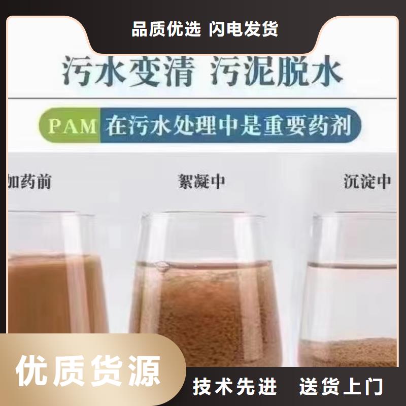 阳离子聚丙烯酰胺优选宝兴