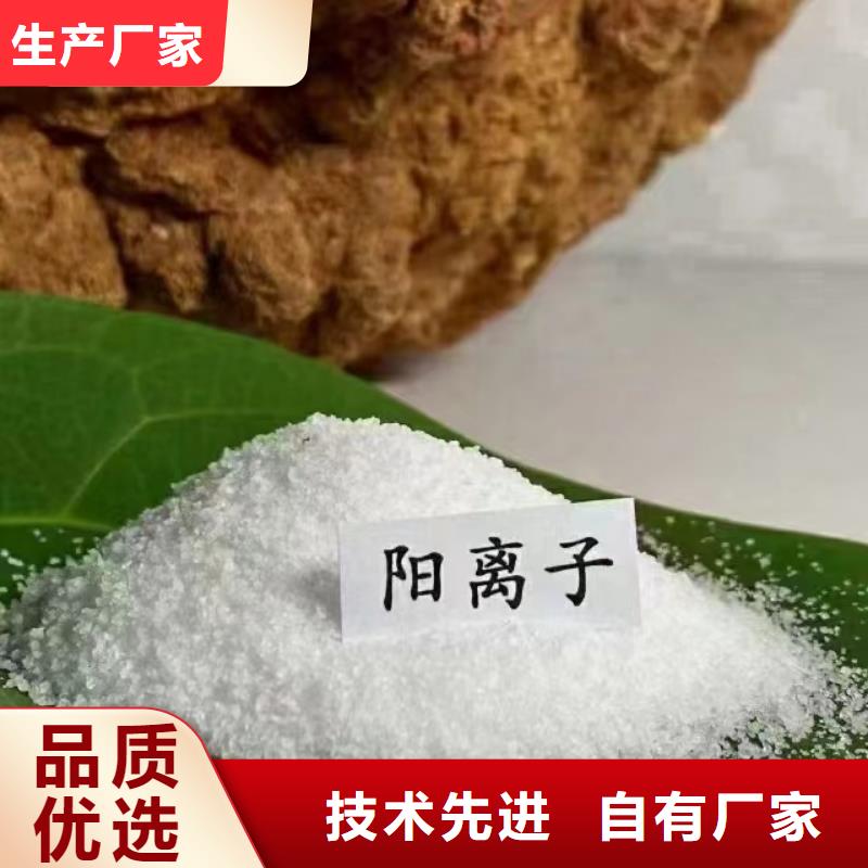 阳离子聚丙烯酰胺品质卓越