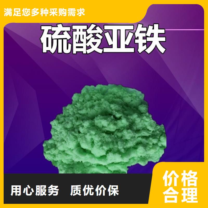 硫酸亚铁品质可靠